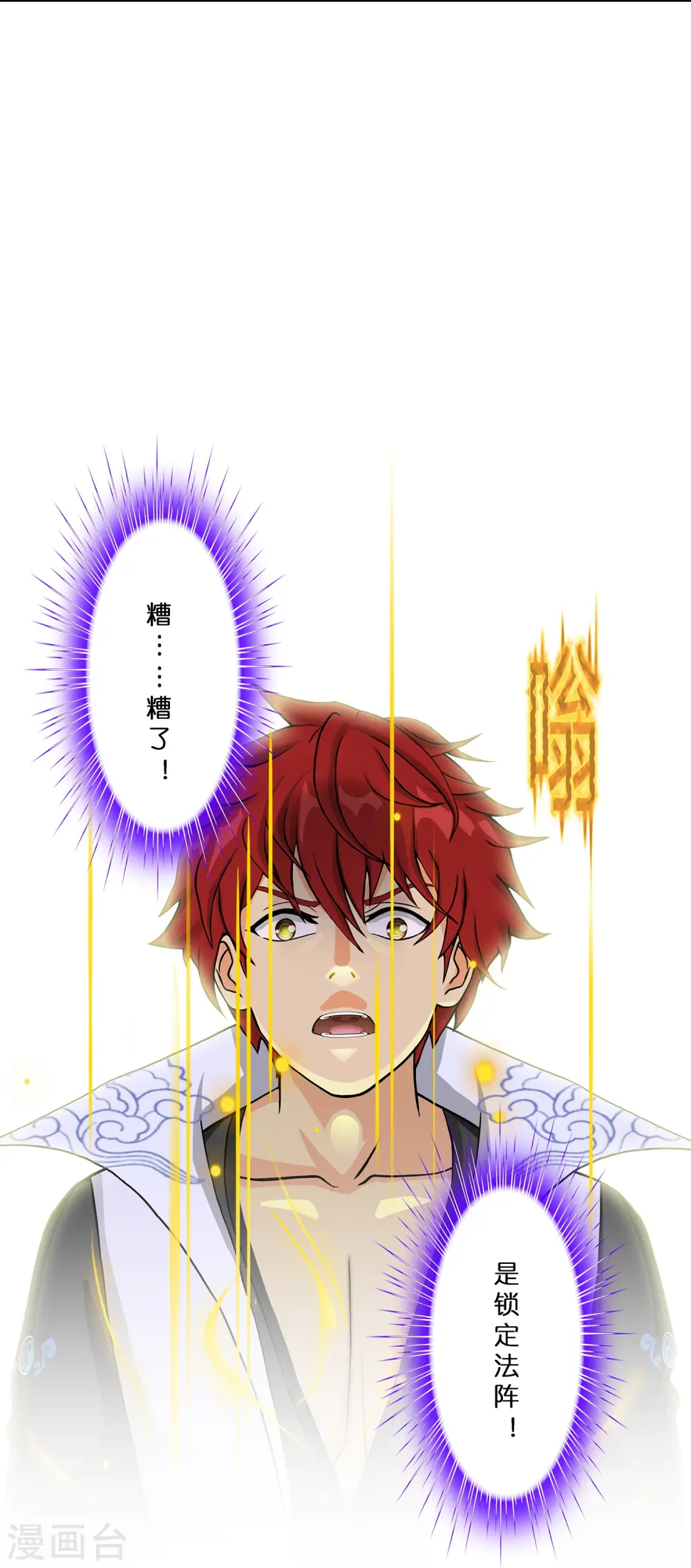 第363话 不死不休10