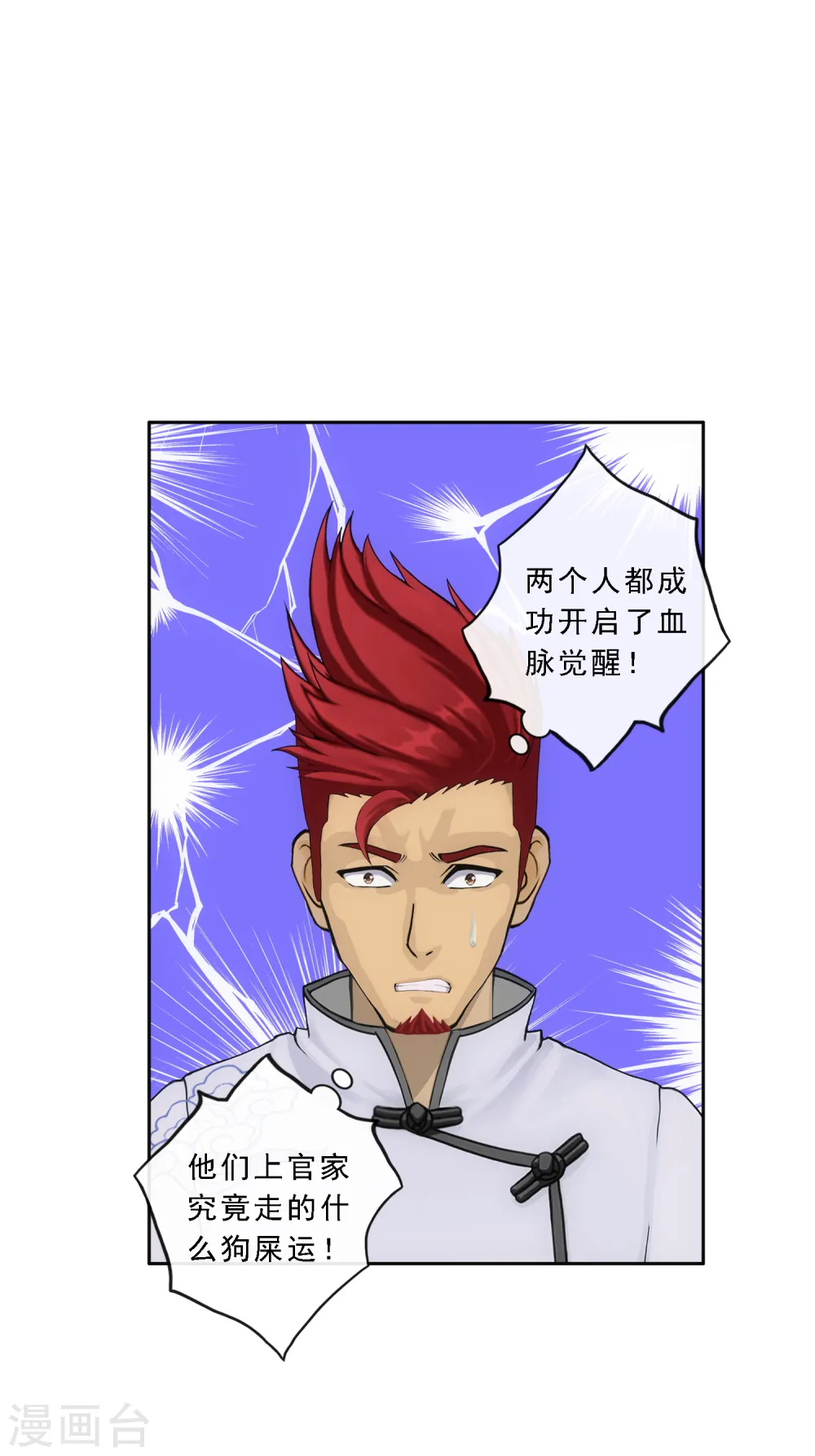 第103话 大试前夕28