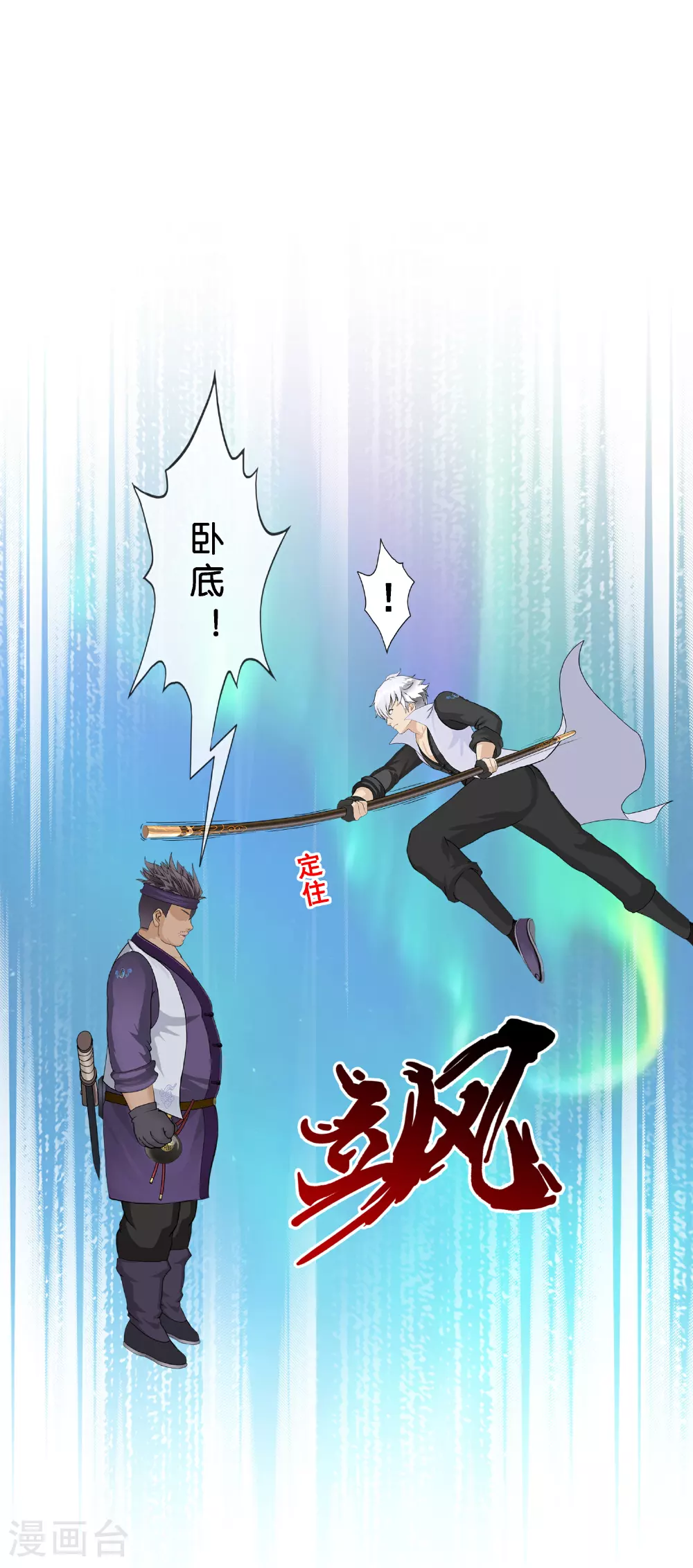 第408话 决战望川崖 024