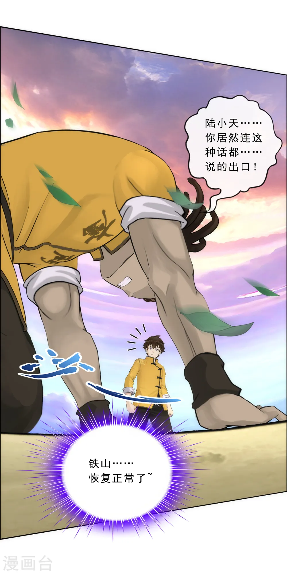 第77话 演技9