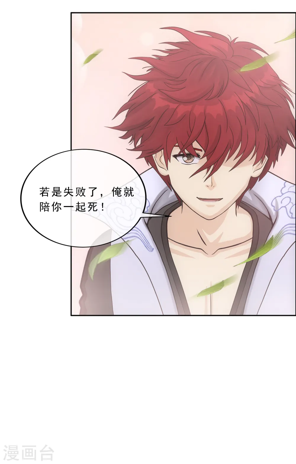 第268话 复活的诱惑10