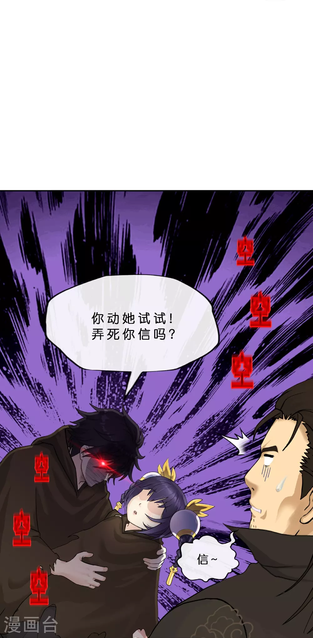 第404话 哭泣的雪球26