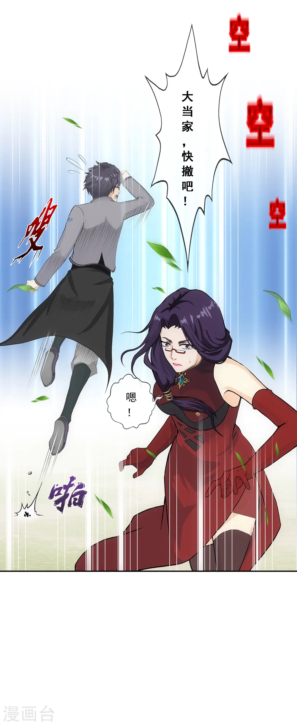 第268话 复活的诱惑6