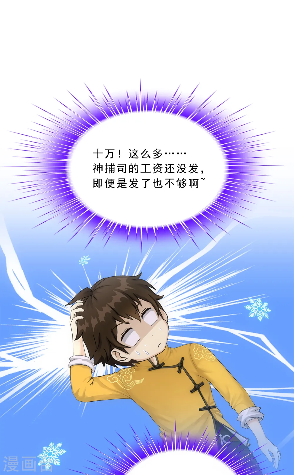 第171话 被封印的灵魂337