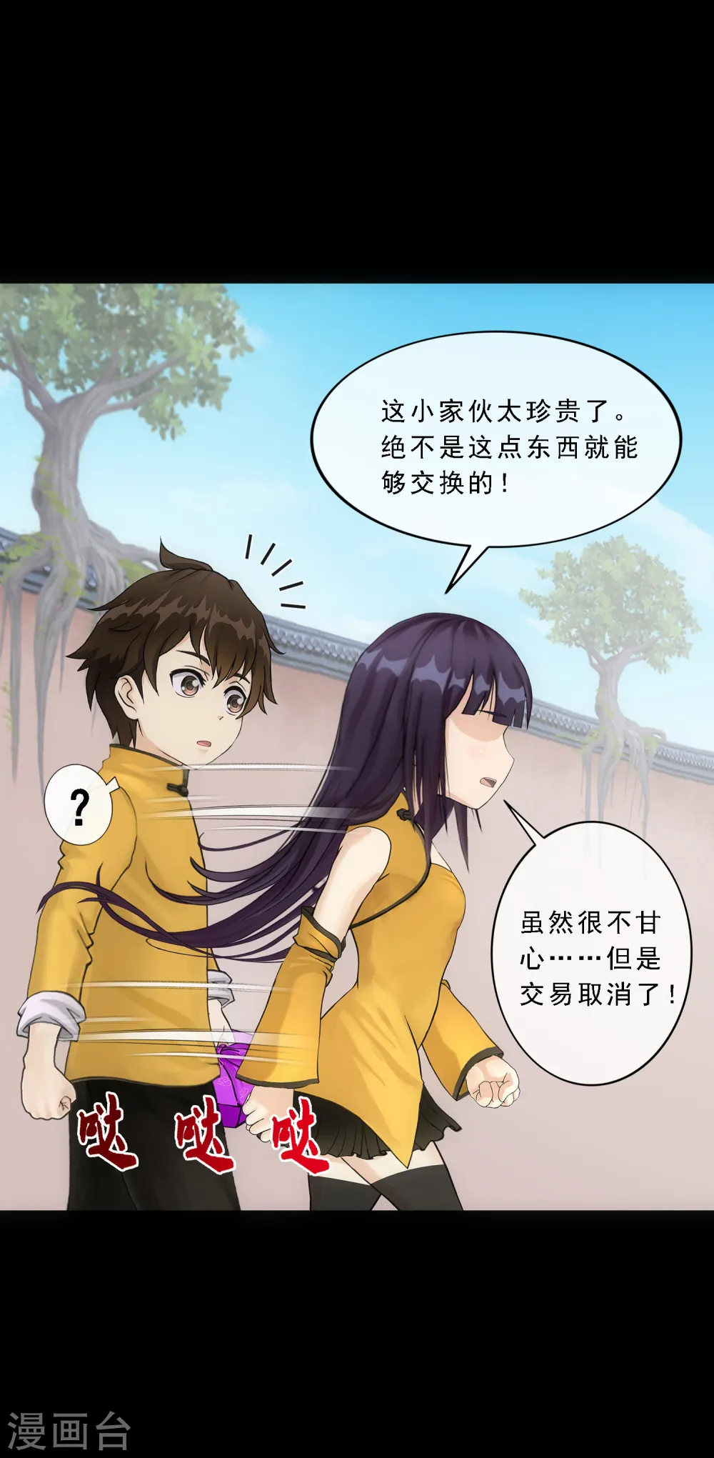 第91话 初见31