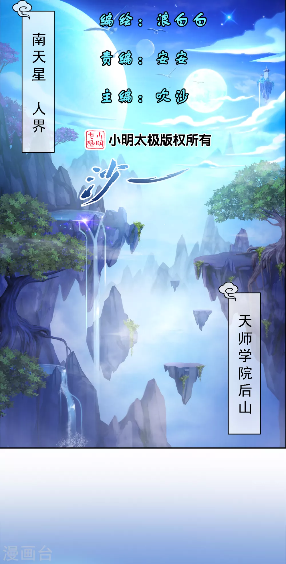 第1话 来自天庭的神捕1