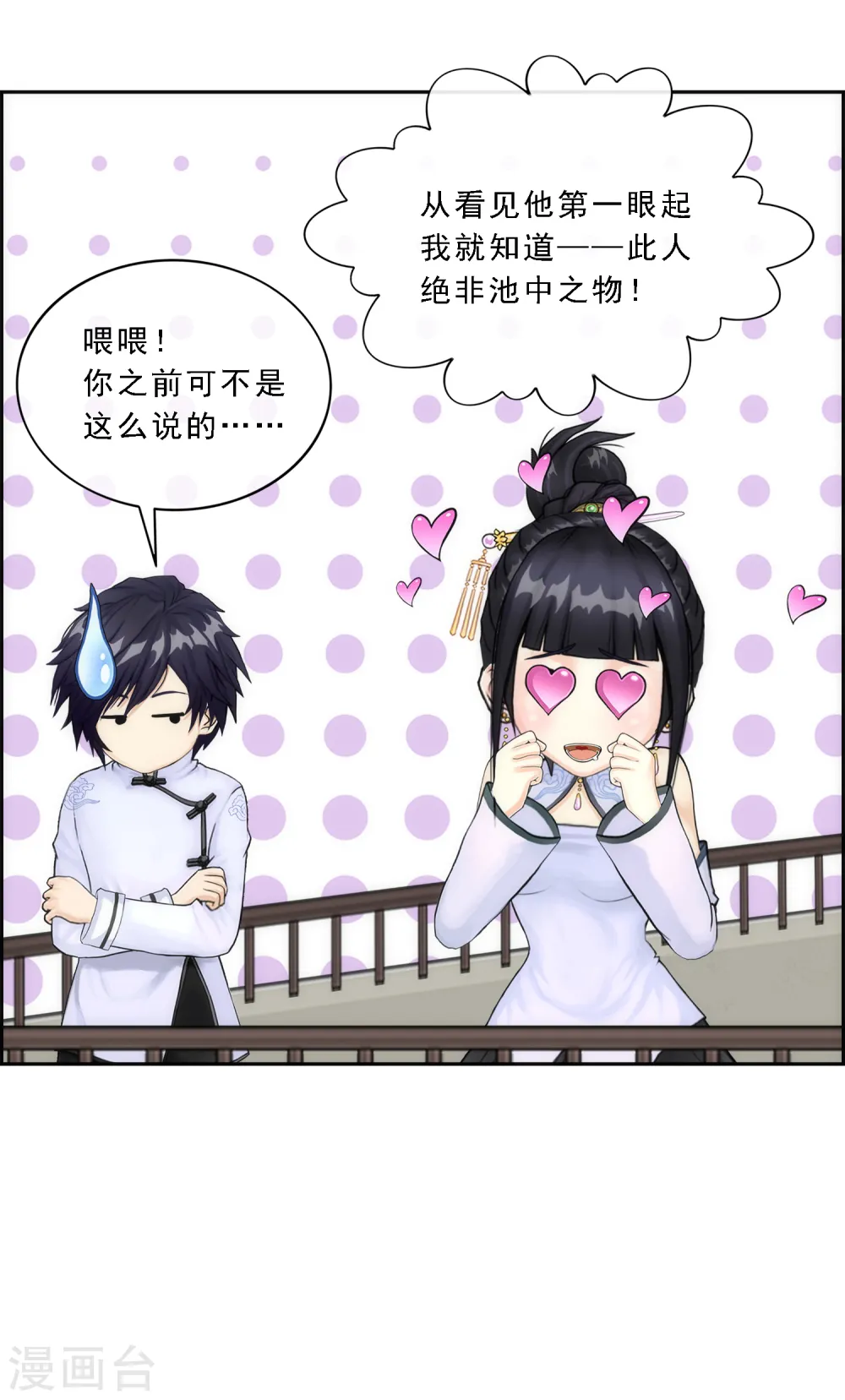 第61话 监视者43