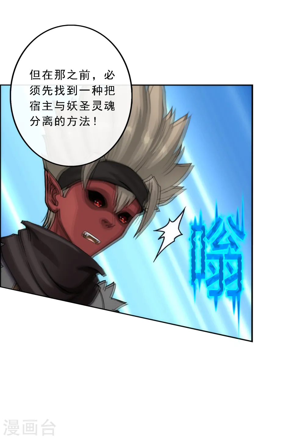 第59话 觉悟38