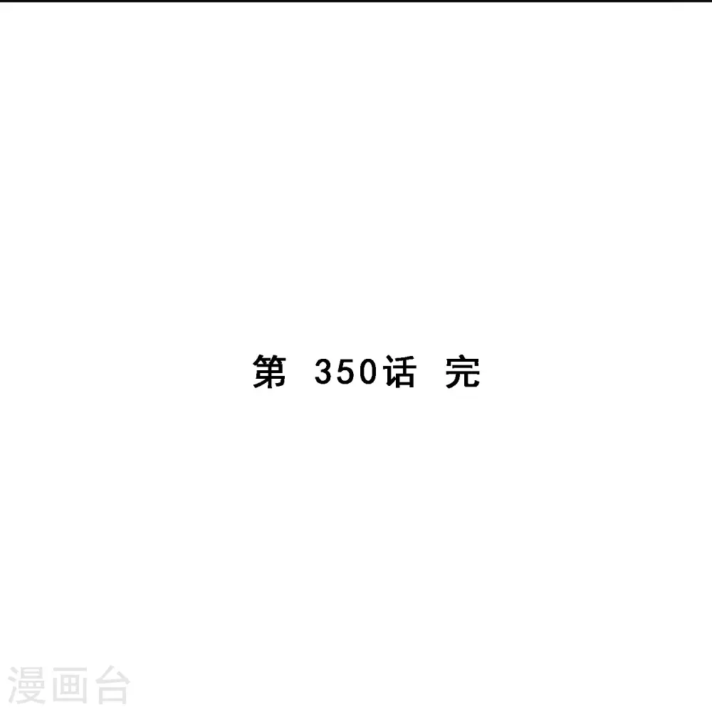 第350话 来自天庭的特使48