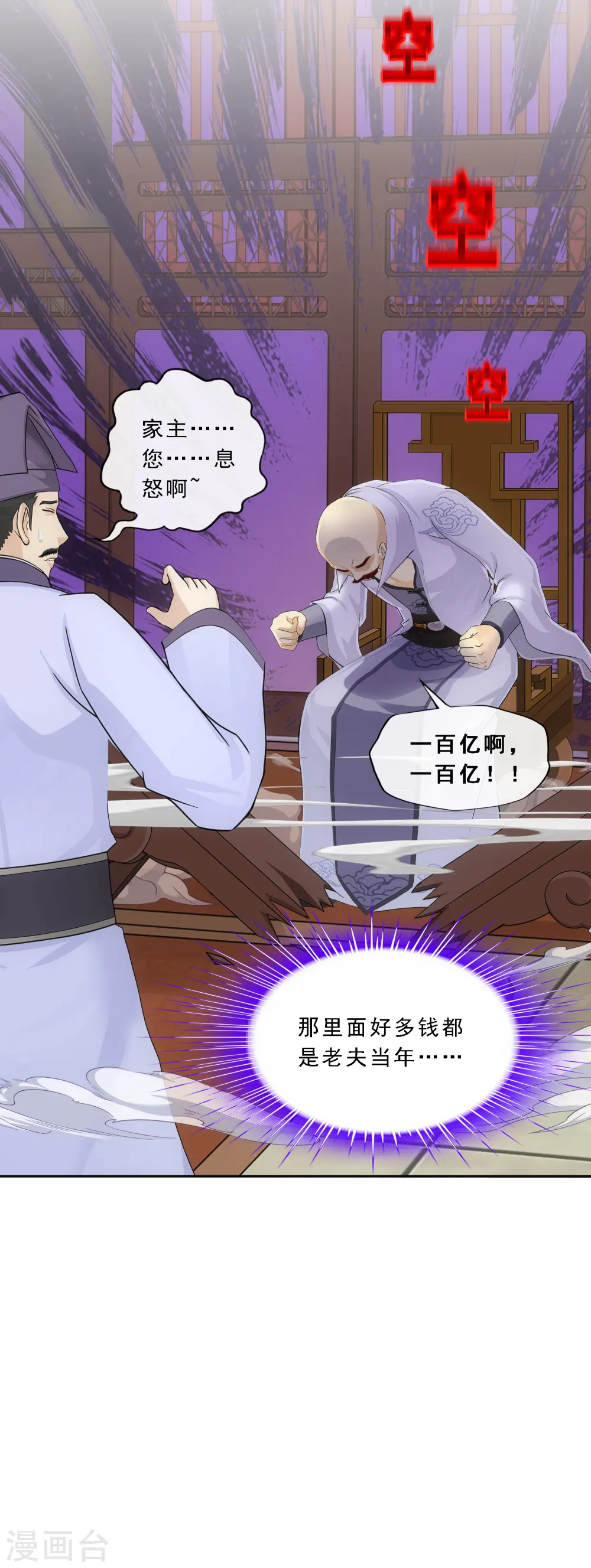 第203话 臣服2