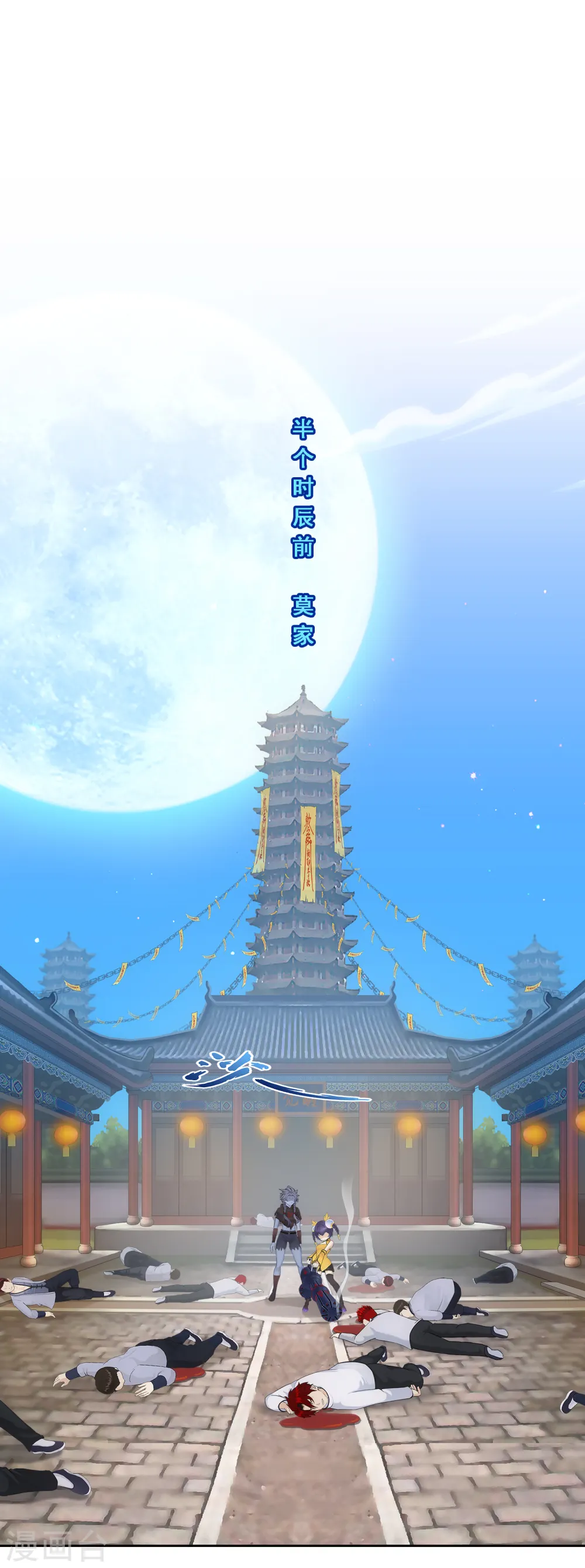 第221话 师兄11