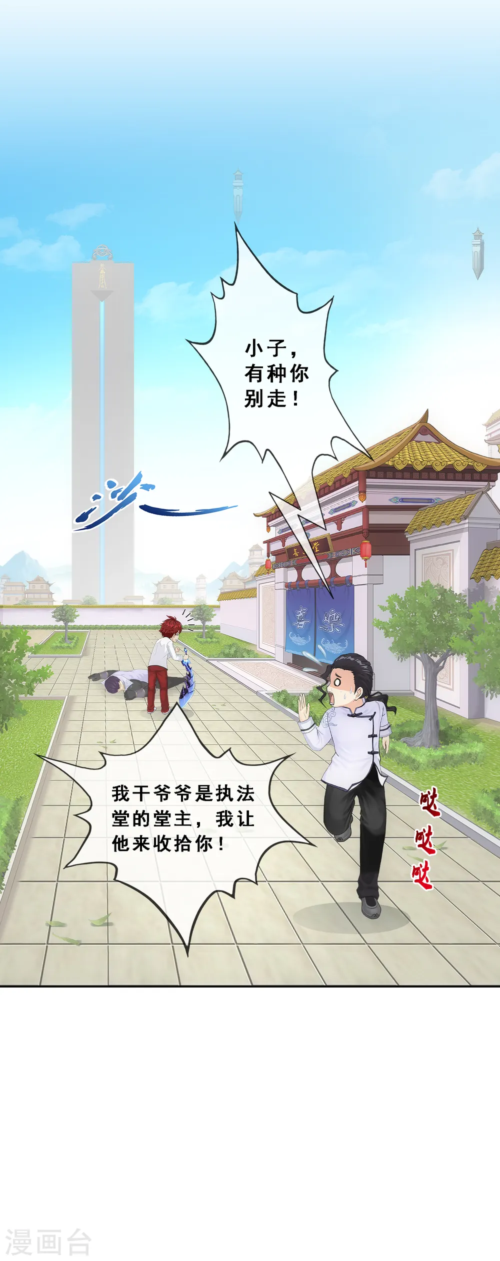 第288话 微服私访237
