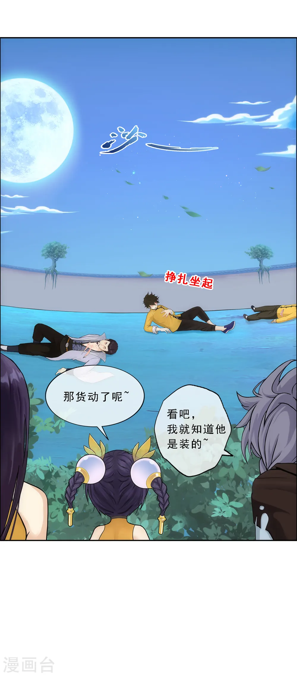 第146话 承诺6