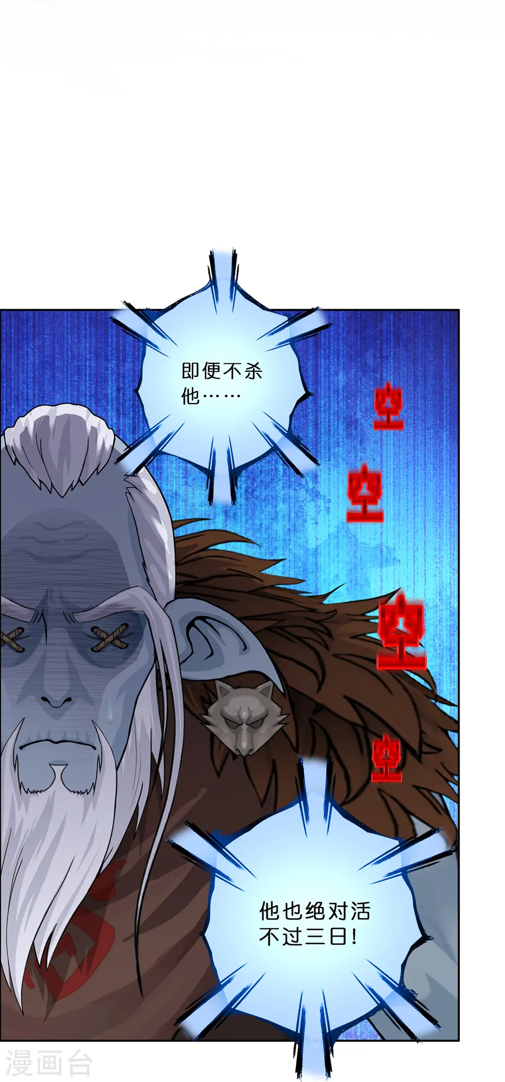 第355话 天傀丹220