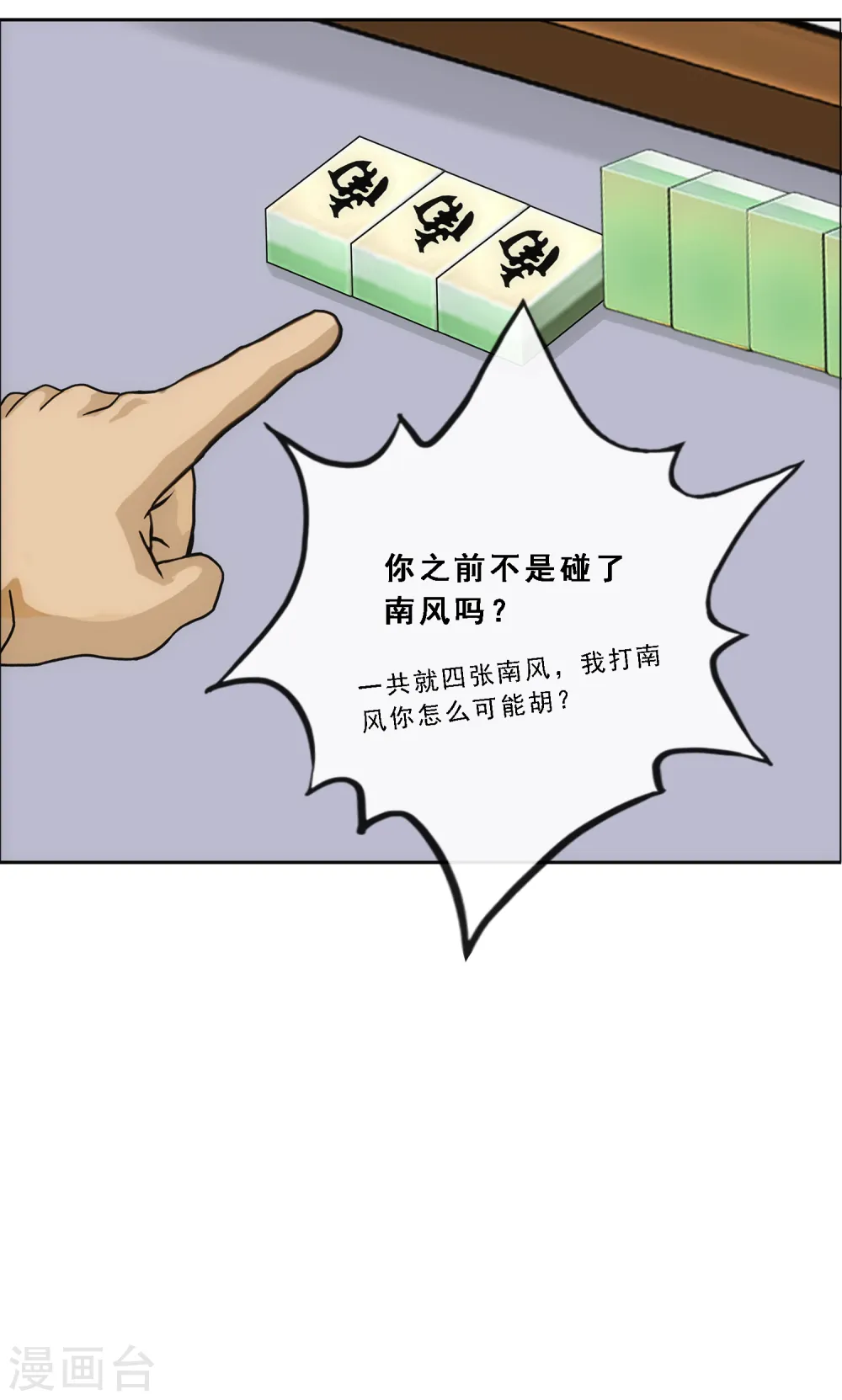 第241话 俺的地盘俺做主41