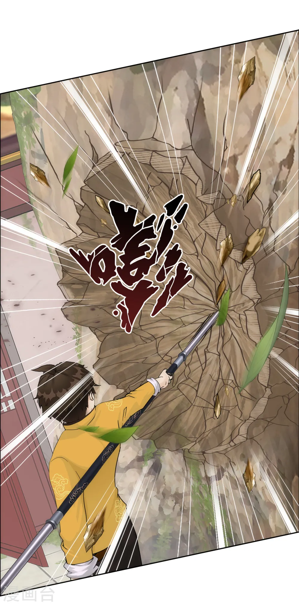 第79话 战衣14
