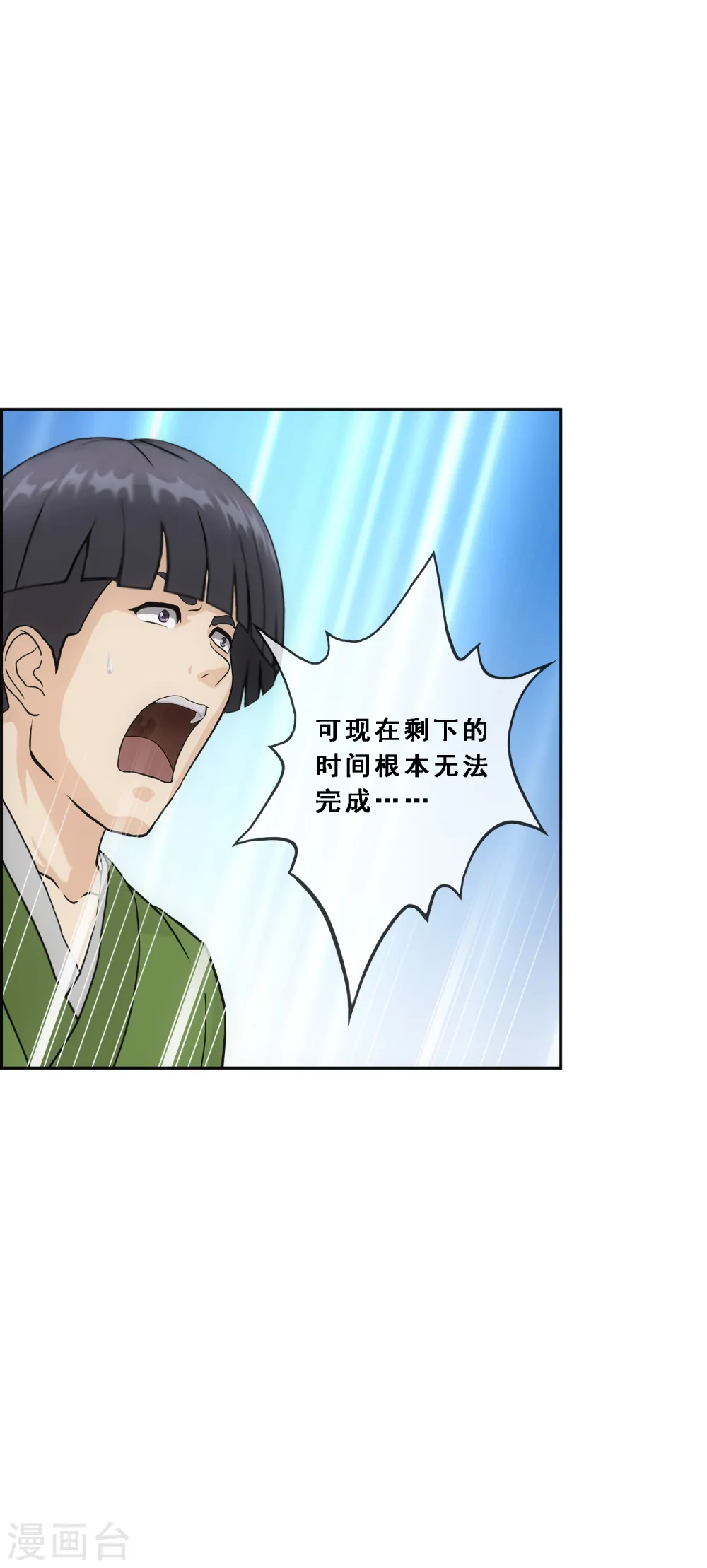 第214话 唯快不破12