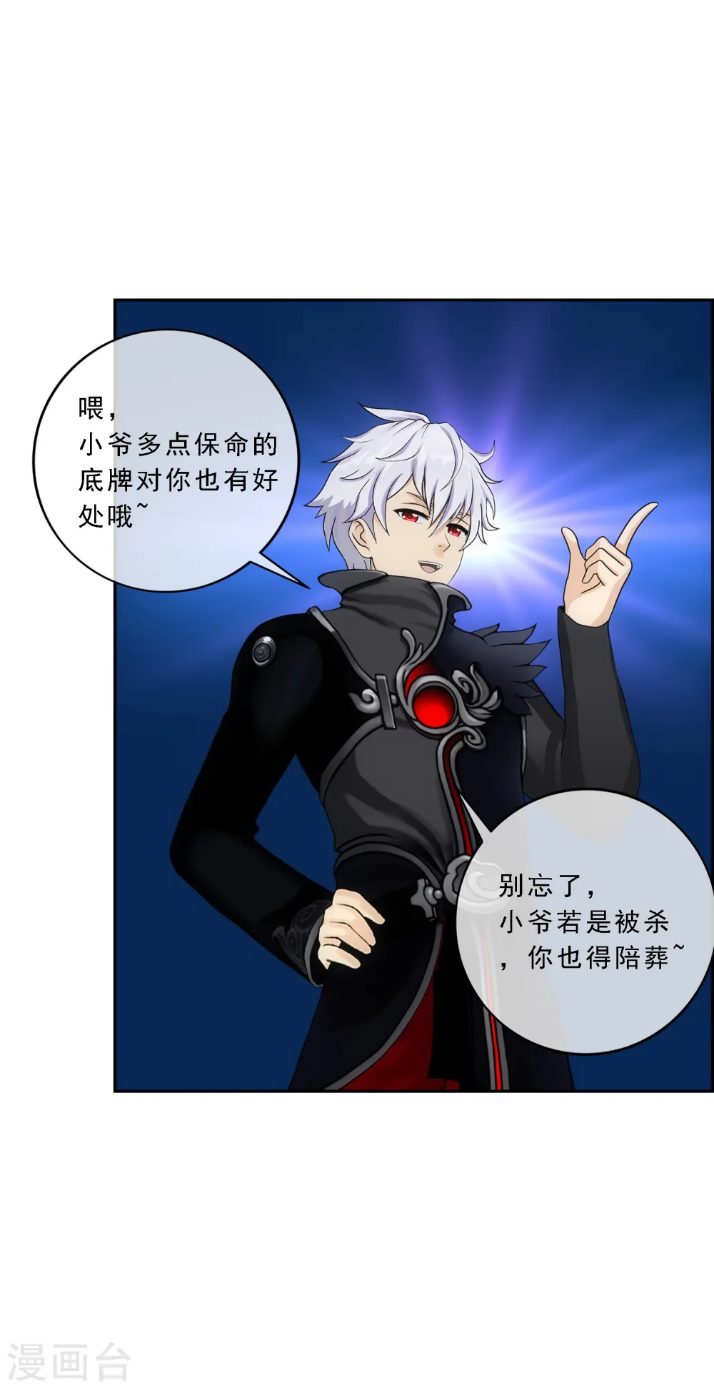 第96话 噩梦的开始23