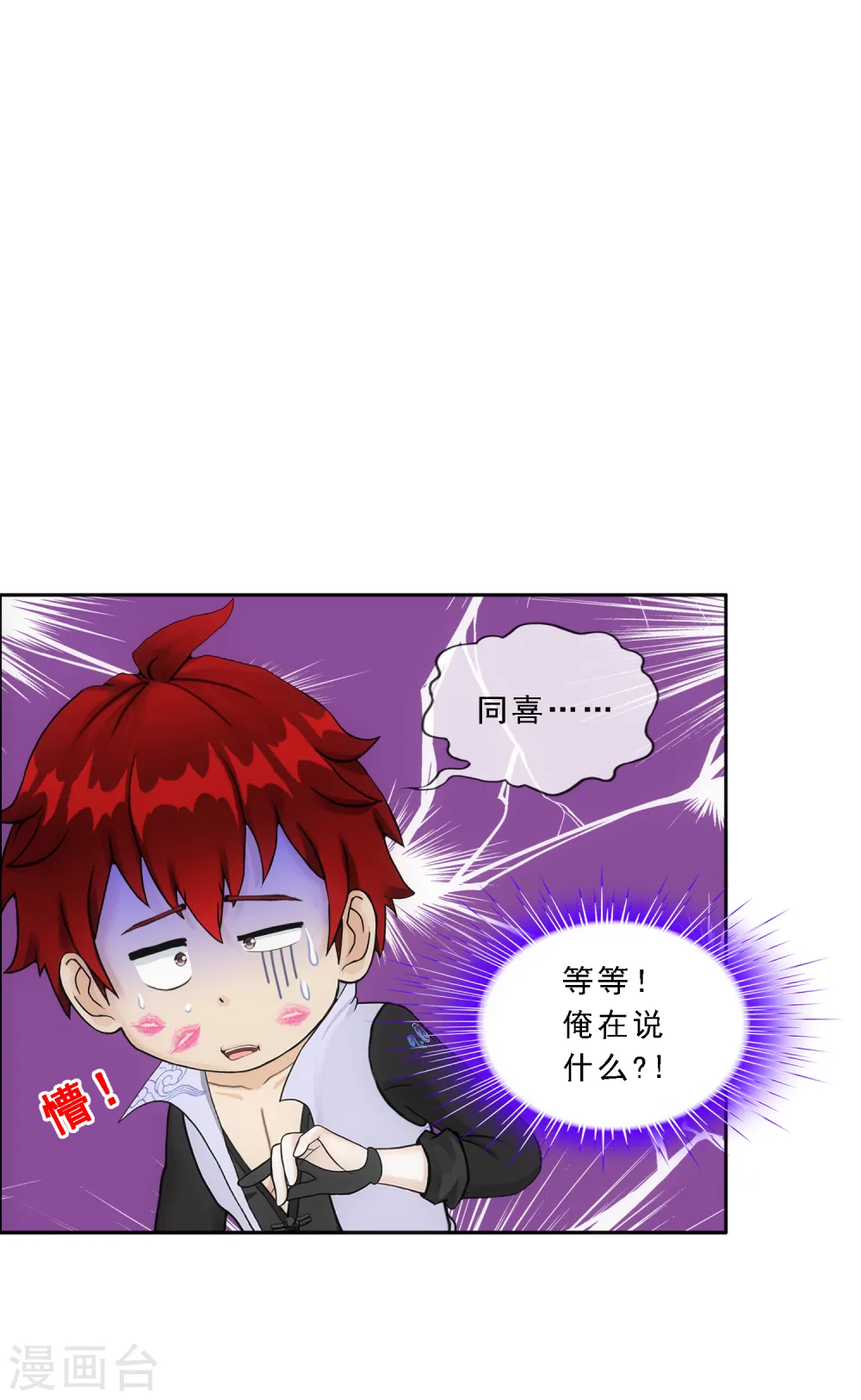 第313话 本魂的执念3