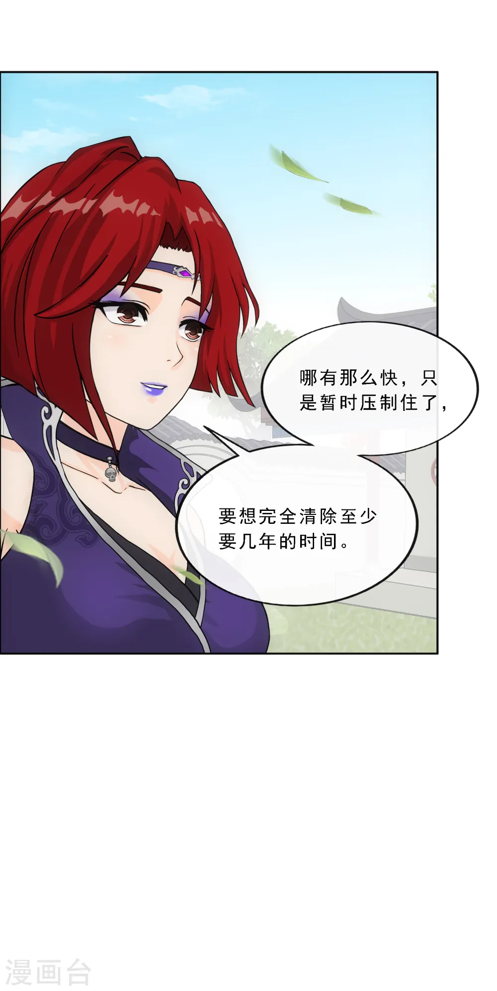 第294话 来自妖界的消息15