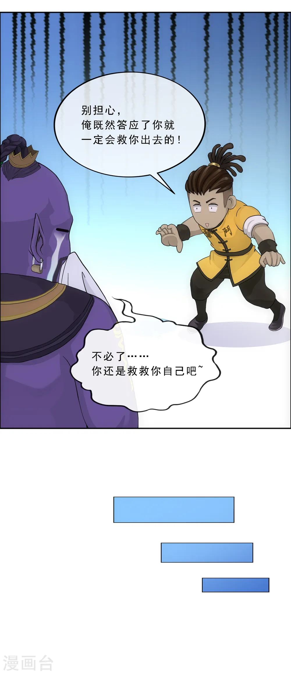 第285话 不能说的秘密11