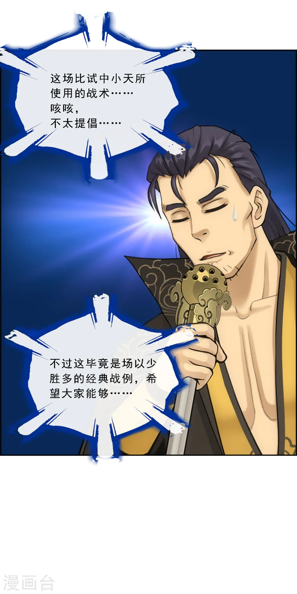 第115话 亲传弟子119