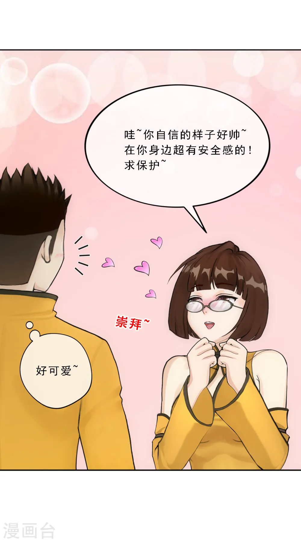 第111话 神秘的老伯15