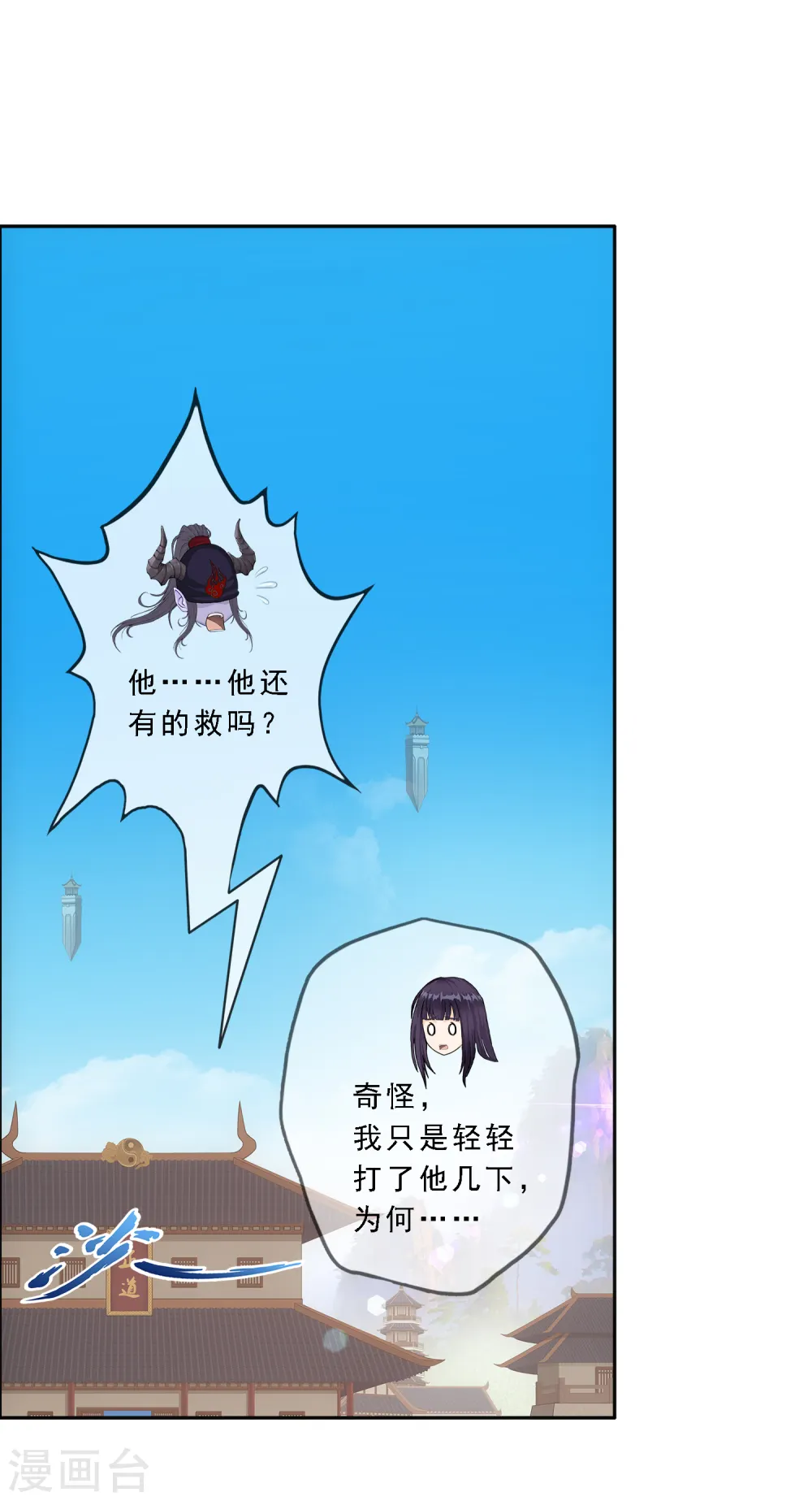第295话 出发前的嘱托9
