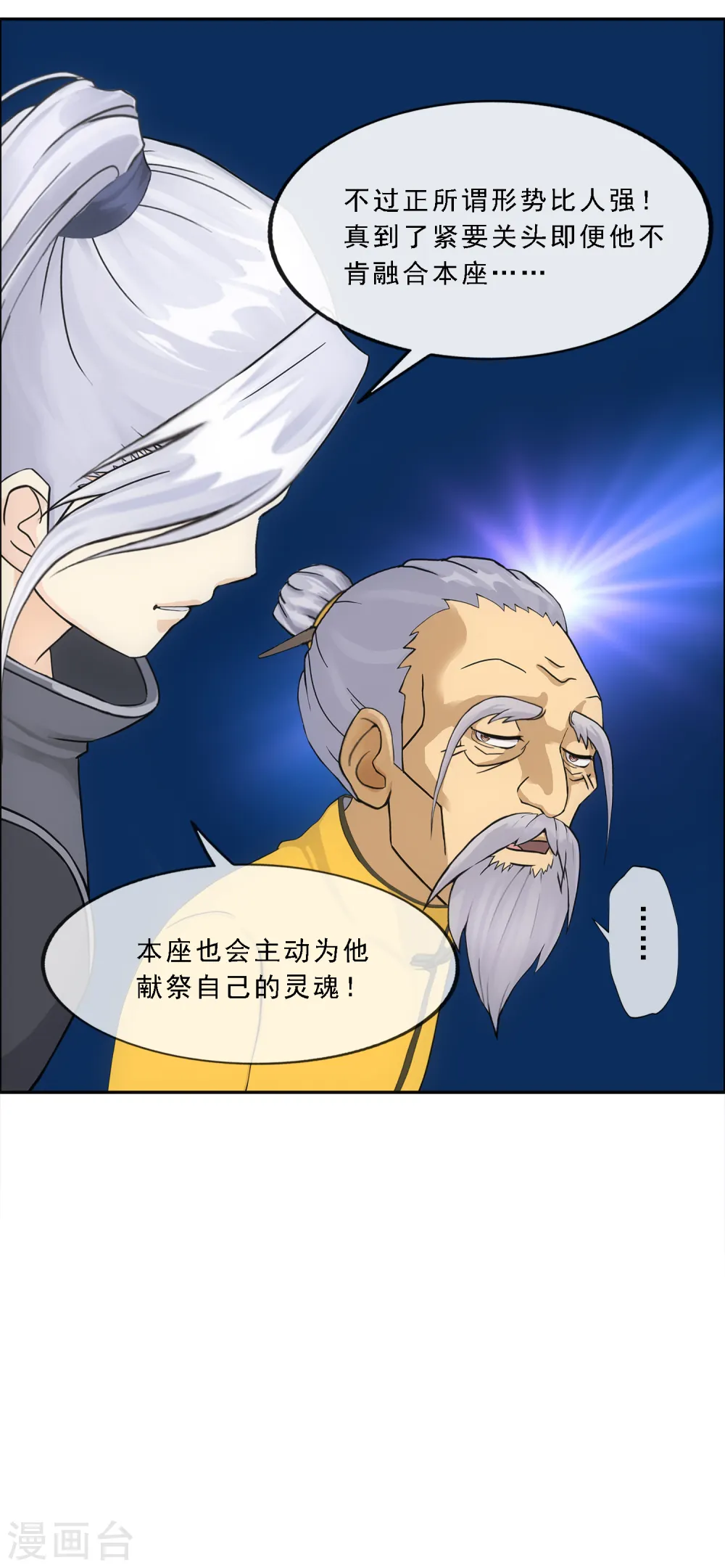 第290话 短暂的安宁135