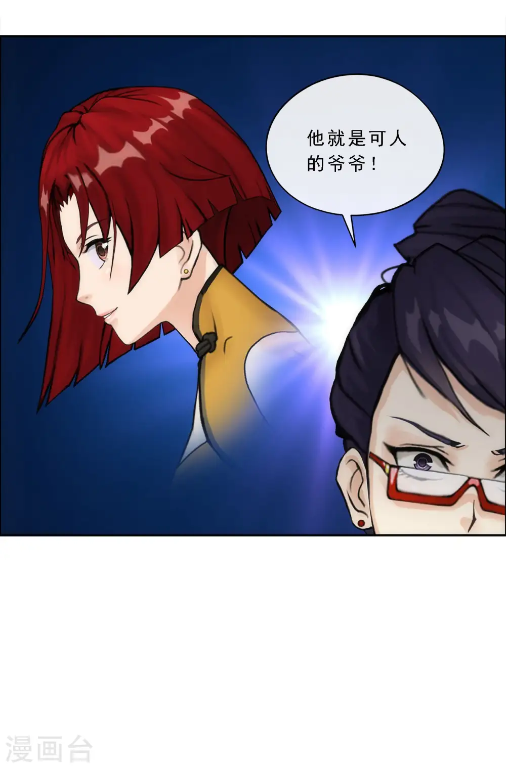 第66话 组队14