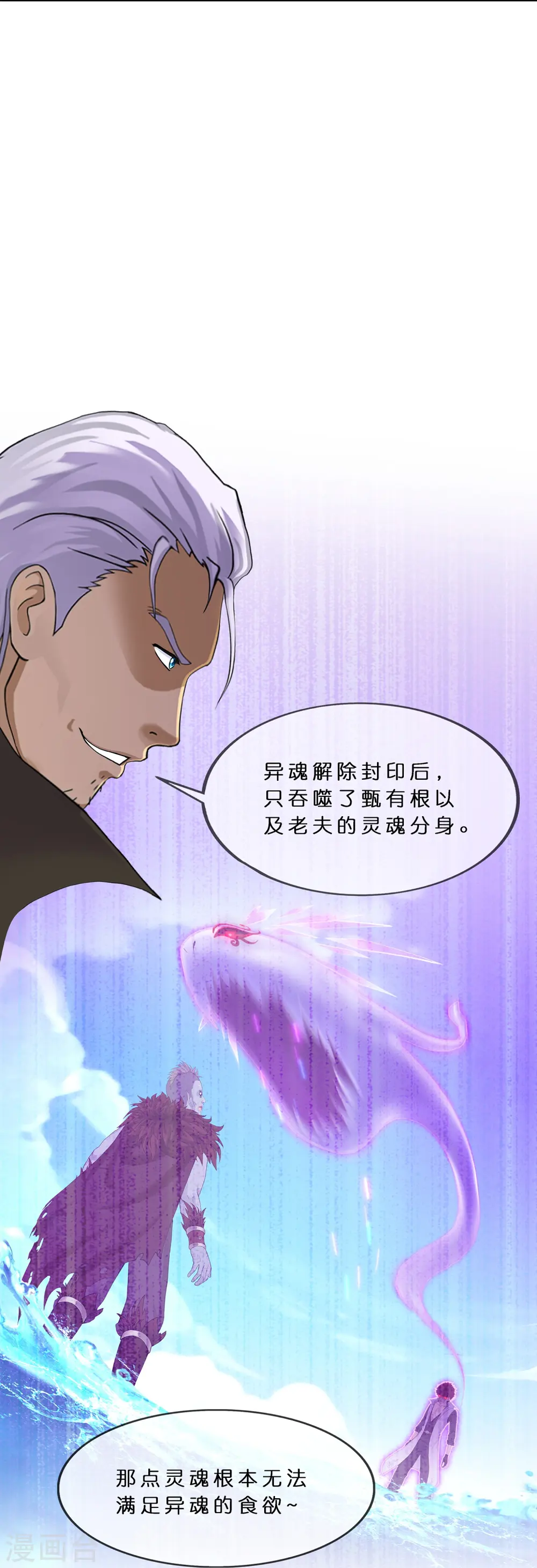 第363话 不死不休26