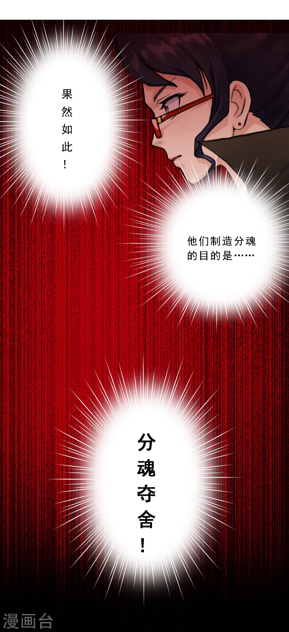 第17话 院长大人的复盘时刻上27