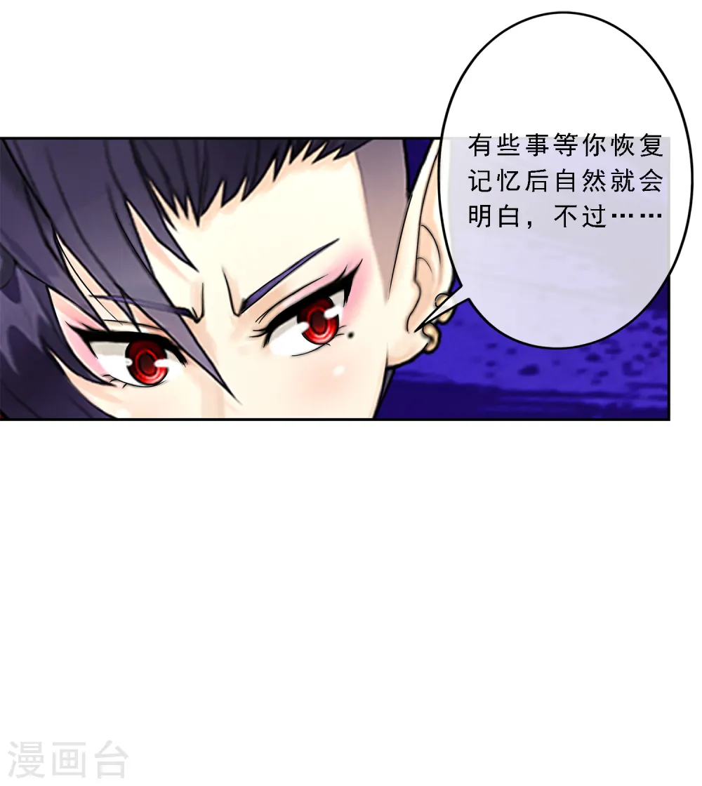 第28话 灵魂分身15