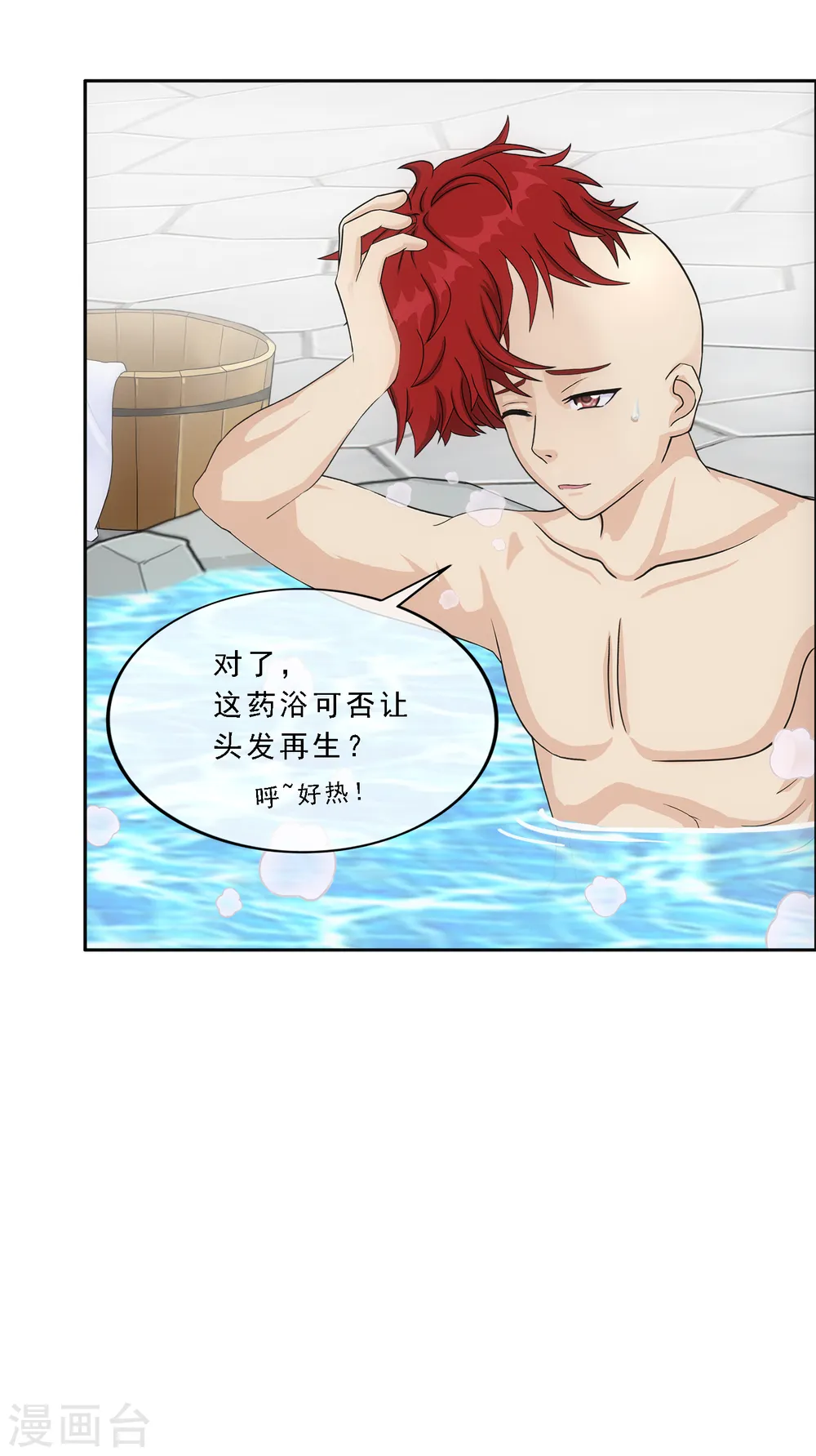 第291话 短暂的安宁221