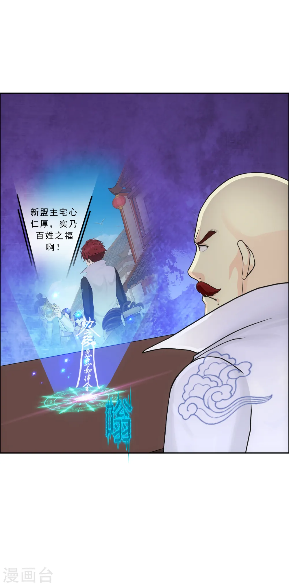 第191话 悲催的老铁26
