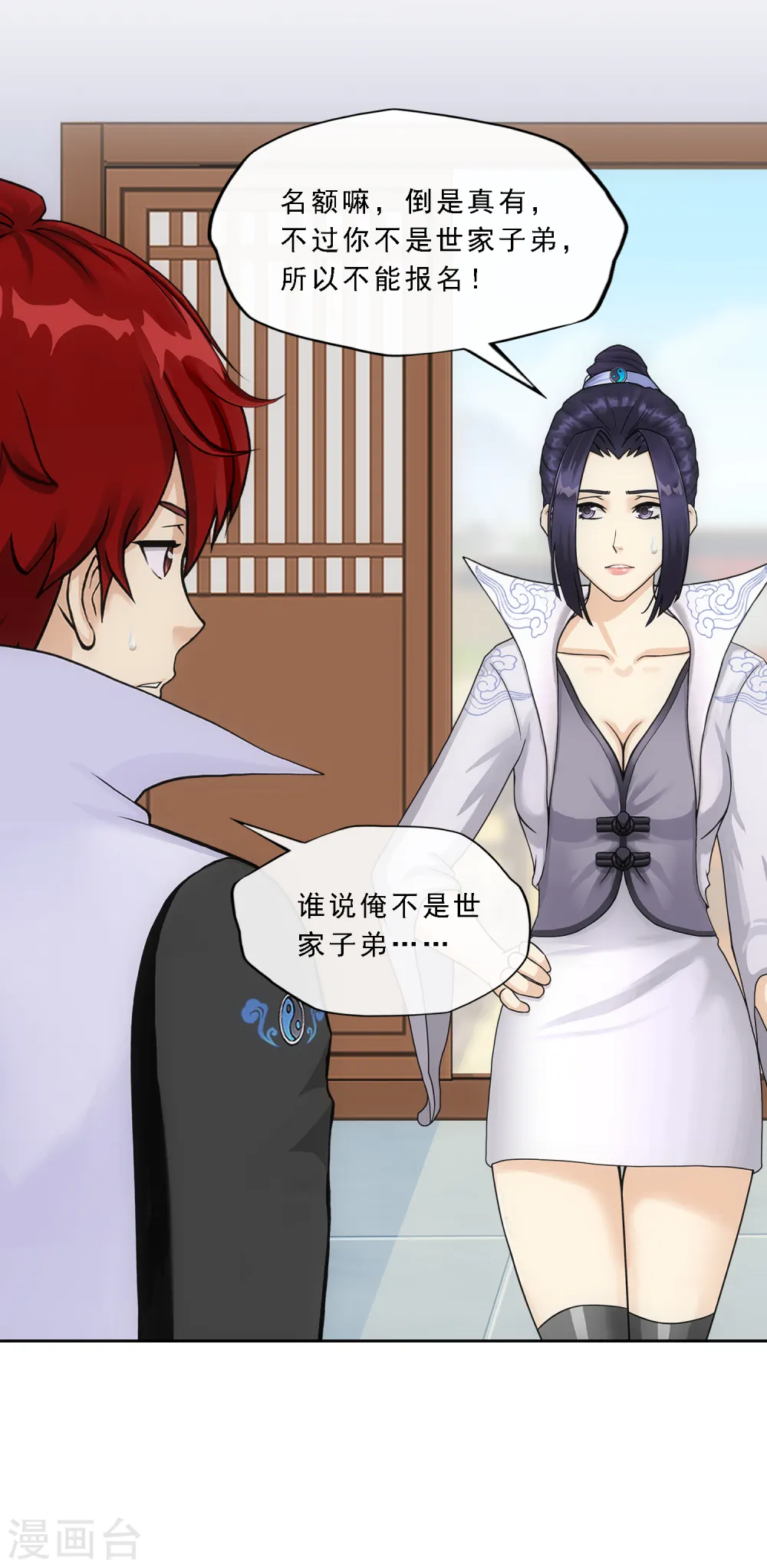 第286话 平息干戈35