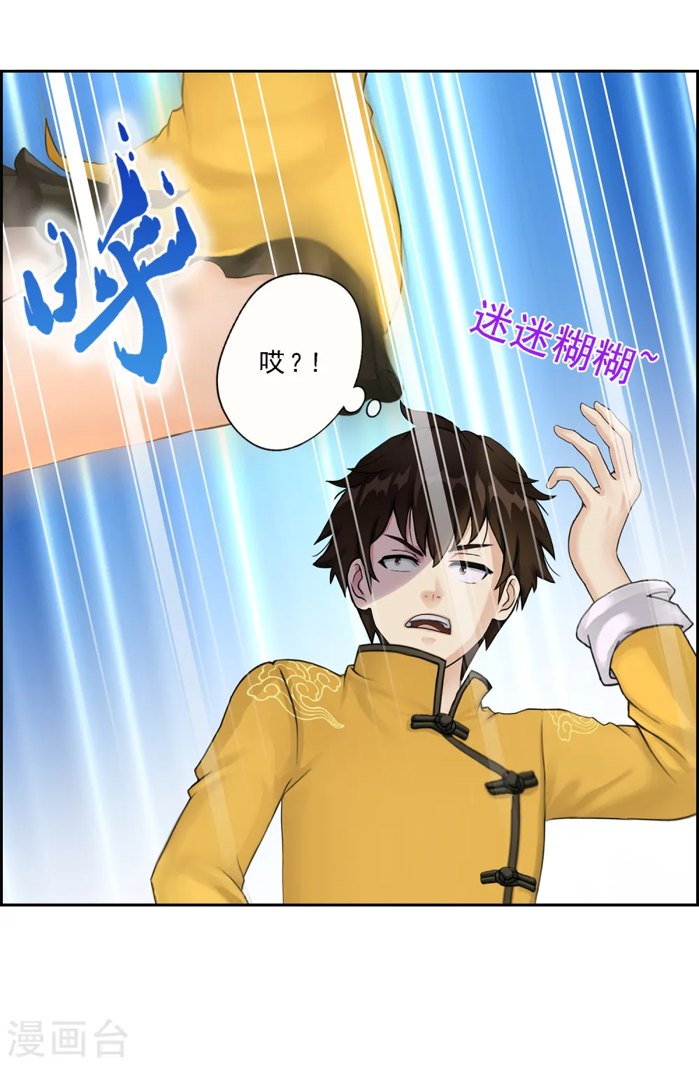 第24话 我真的还想再睡500年22