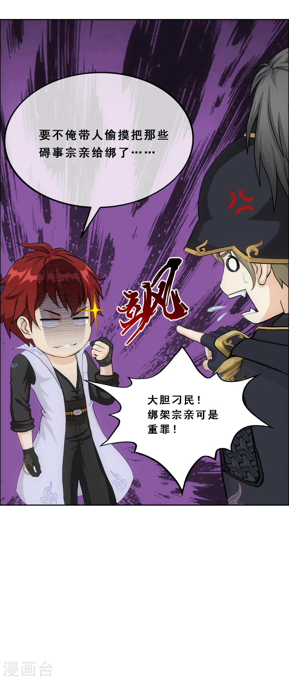 第247话 作战会议222