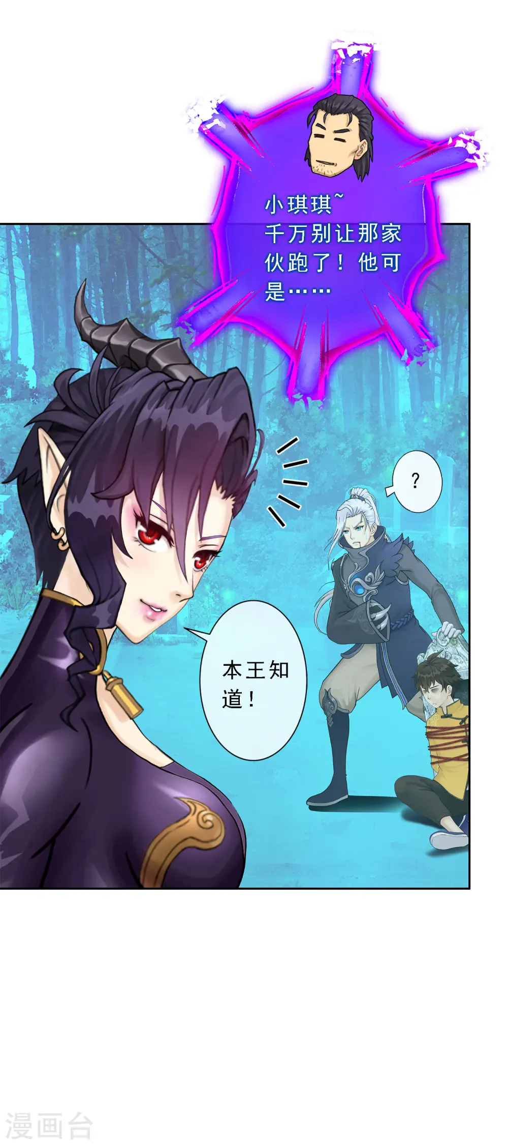 第34话 营救20