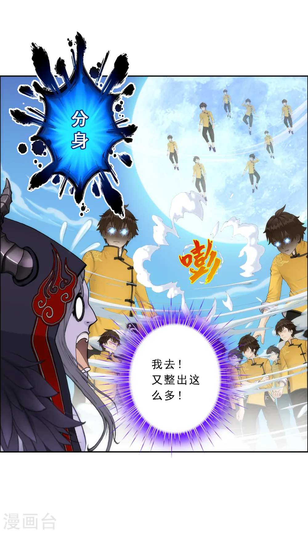 第53话 一大波分身43