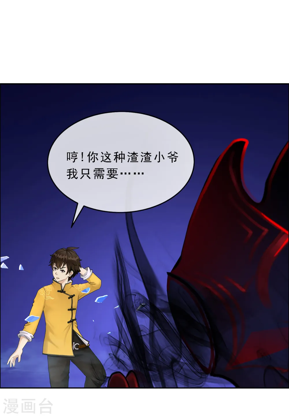 第21话 齐天主魂33