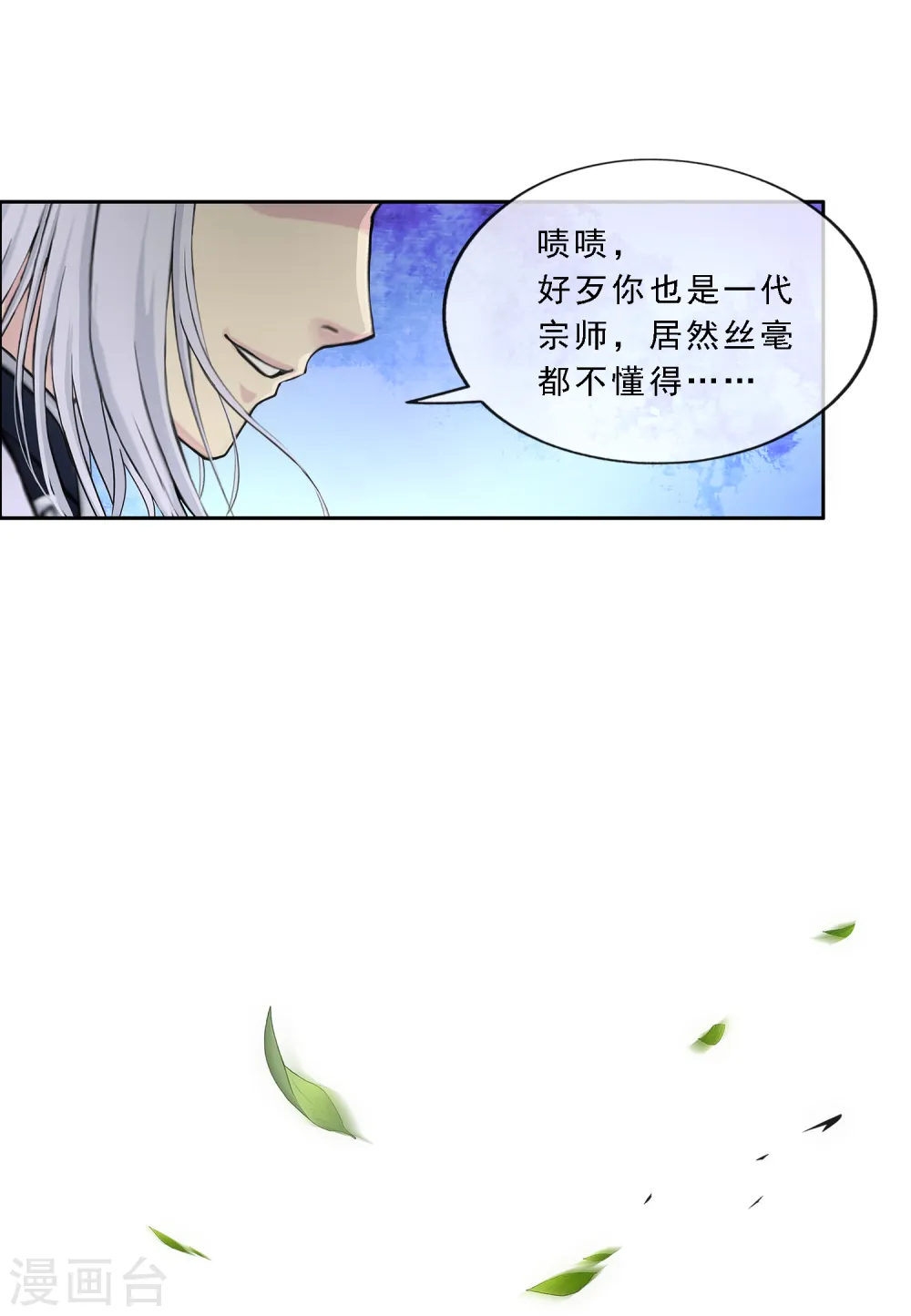 第128话 二郎哮天238