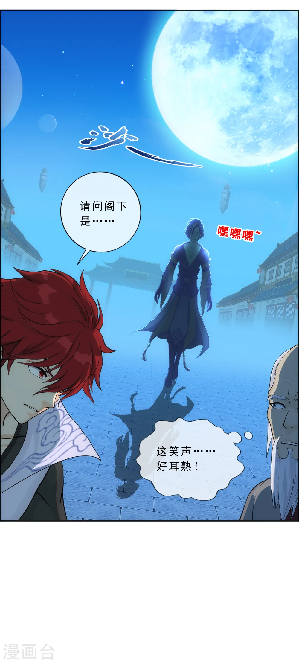 第205话 第一高手31