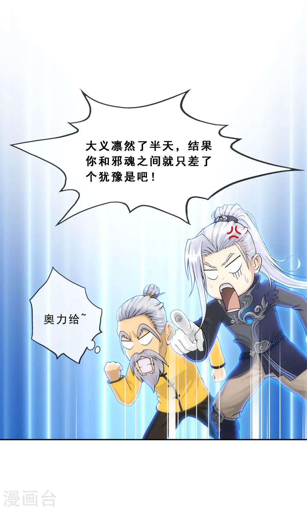 第199话 如果可以重来19