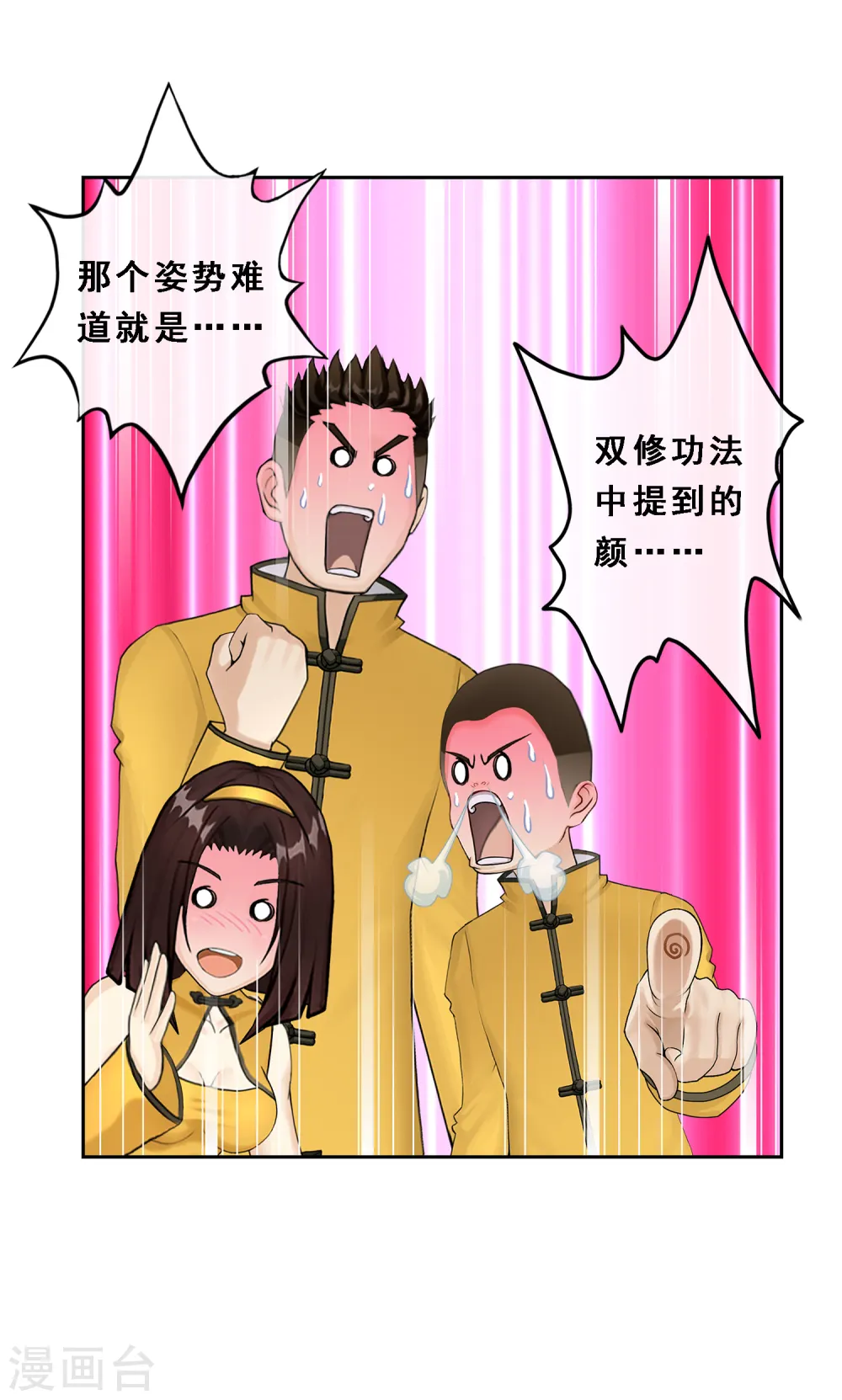 第24话 我真的还想再睡500年26