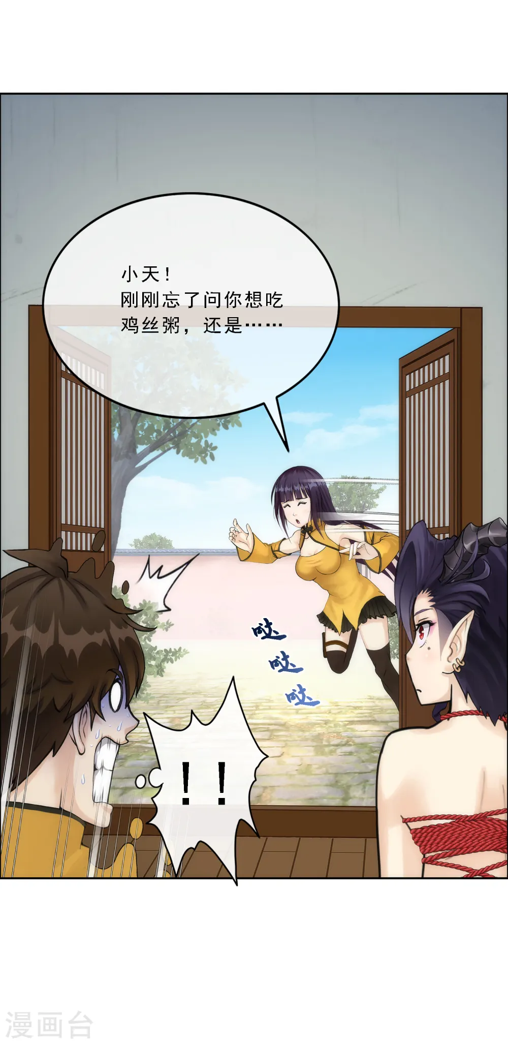 第48话 大猪蹄子22