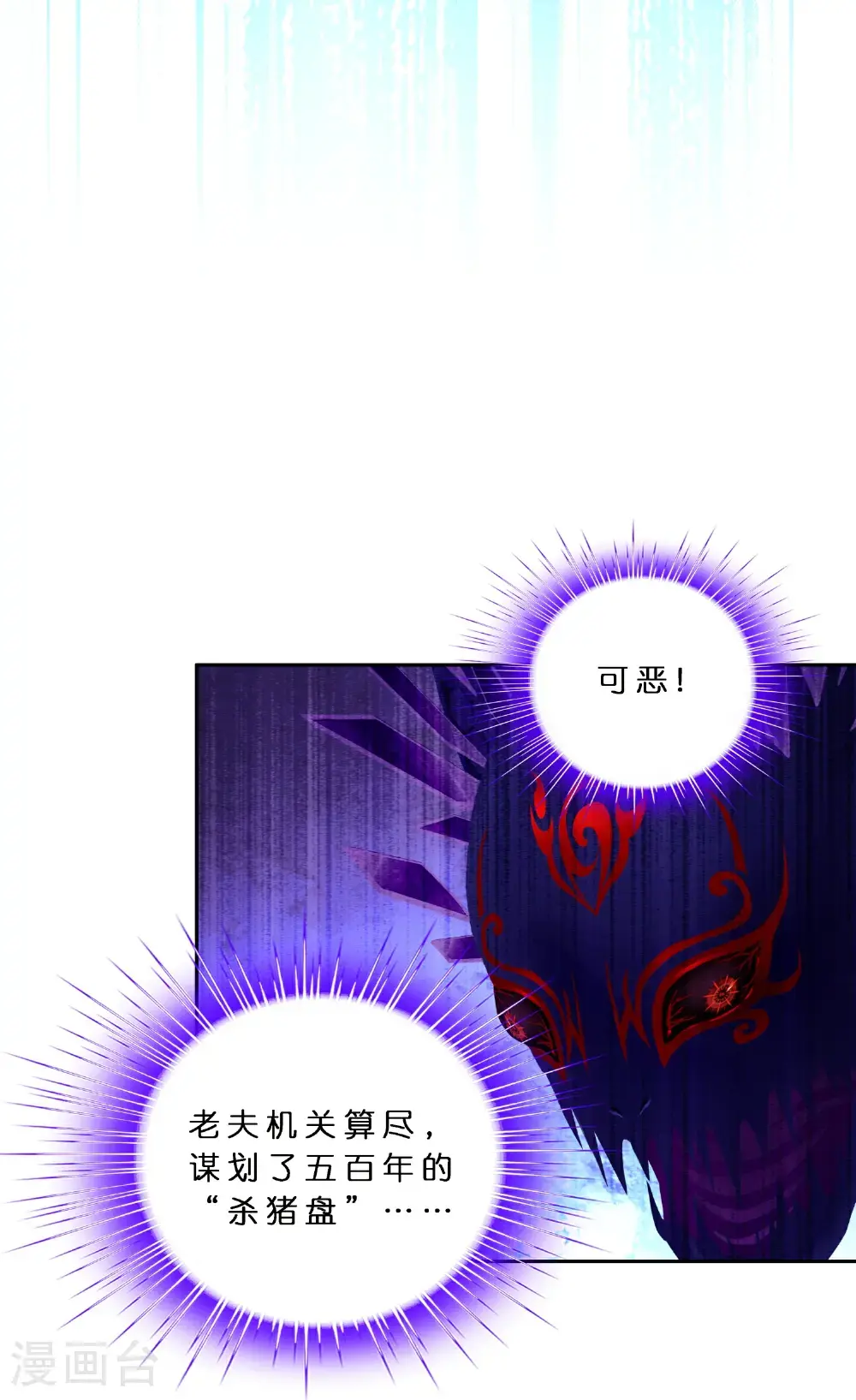 最终话 决战望川崖 087