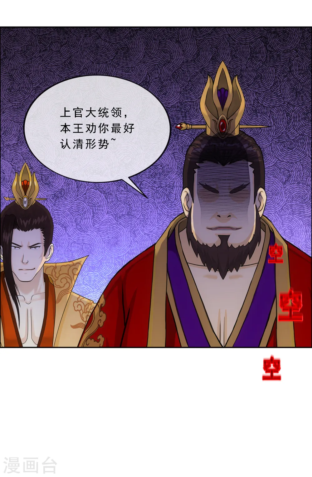 第253话 弹劾230