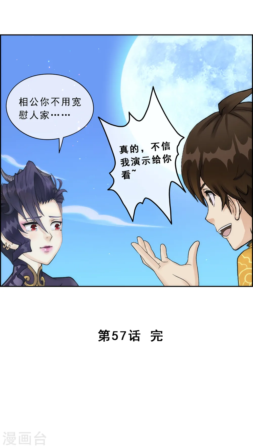 第57话 族中大事55