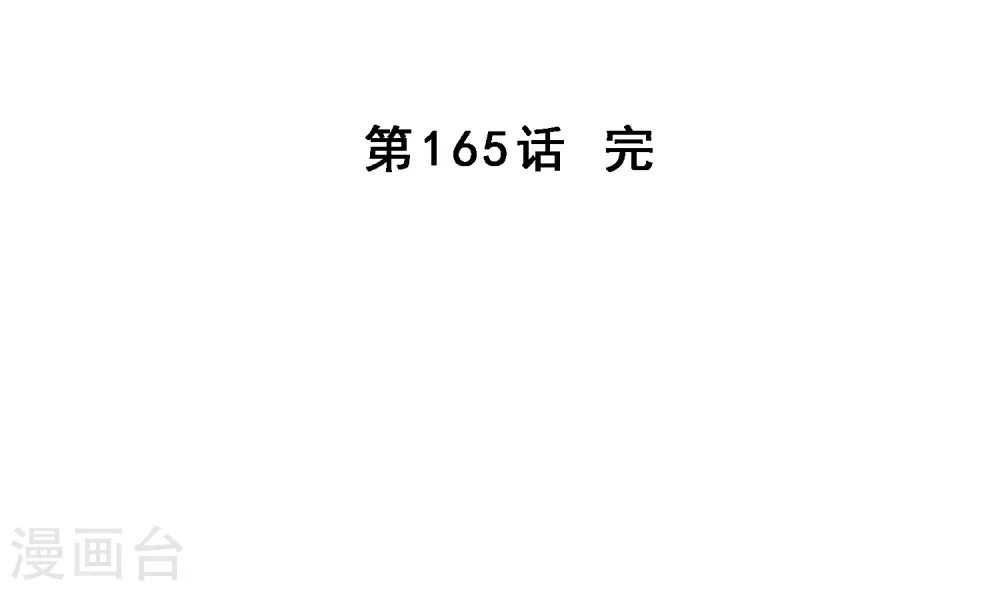第165话 智将39